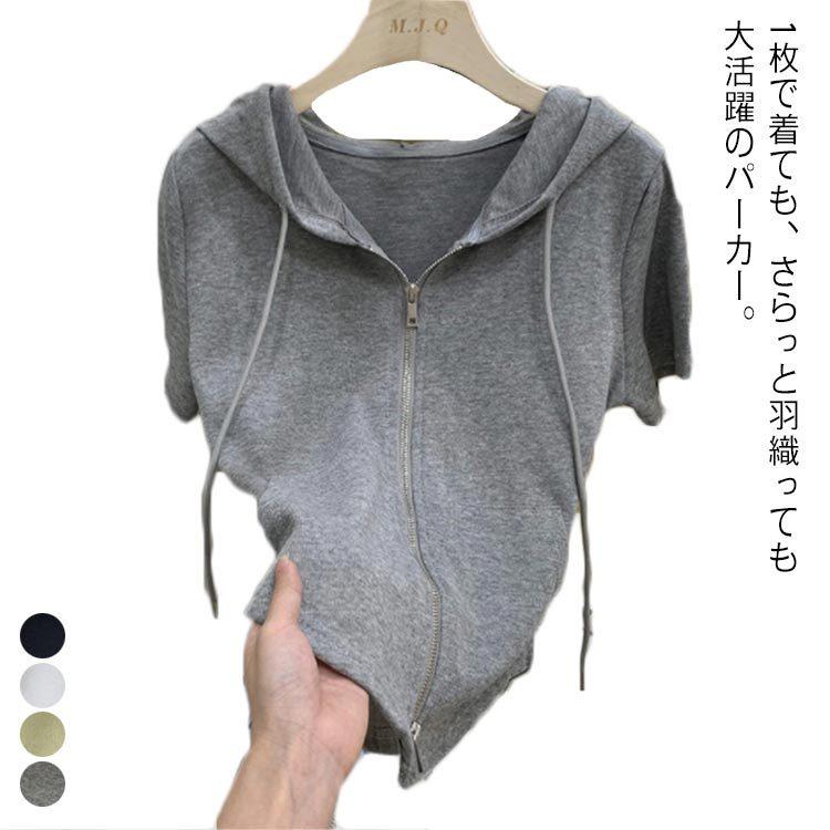 限定価格セール フード付き半袖パーカー レディース ジップアップパーカー 夏 夏服 半袖 パーカー おうちコーデ 女性用 無地 カットソー Tシャツ