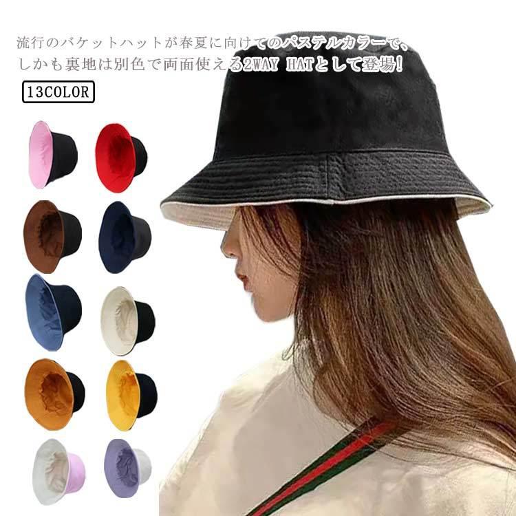 2way Hat バケットハット バケハ メンズ レディース 帽子 無地 シンプル 黒 白 ベージュ 綿 コットン 深め おしゃれ かっこいい 人気 Wxn アパレルavicii アヴィーチ 通販 Yahoo ショッピング