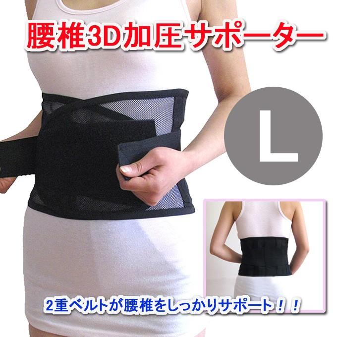 腰椎3D加圧サポーターベルト 腰痛ベルト 腰痛サポーター 腰ベルト 腰サポーター |  | 02