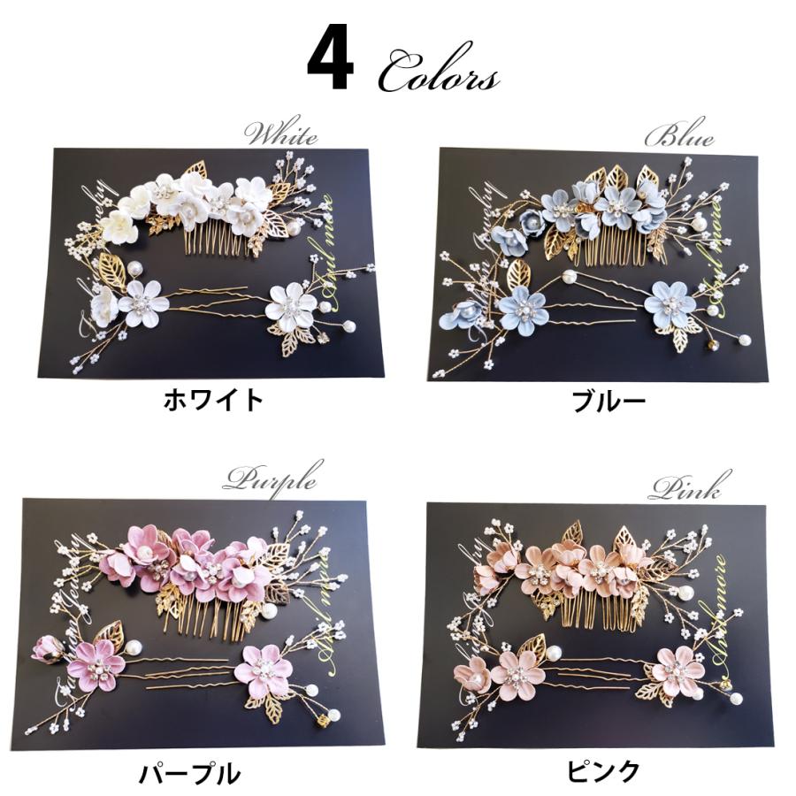 フラワー ヘアーコーム ヘアピン 3点セット 髪飾り 発表会 ヘアアクセサリー 結婚式 入学式 卒業式 和装髪飾り 洋装髪飾り |  | 06