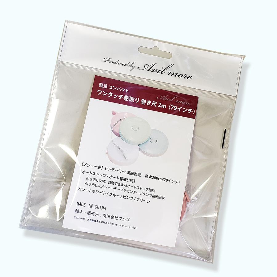 巻取りボタン付きメジャー 巻き尺 2m 裁縫 洋裁 手芸用 両面目盛 200cm 79inch バスト ウエスト 測定 インチ センチ メジャー 服 巻尺 オートメジャー |  | 10