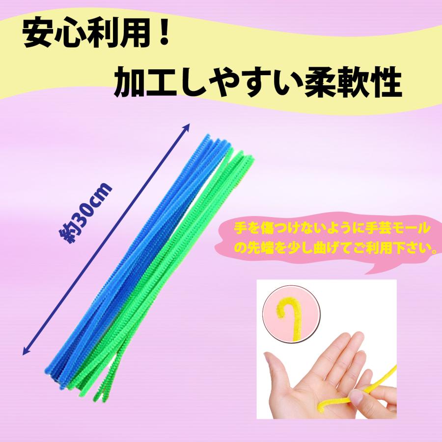 手芸モール 工作モール ミックスカラー 6mm 約100本 クラフトモール