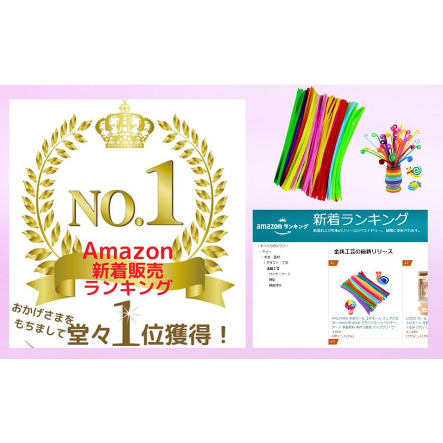 手芸モール 工作モール ミックスカラー 6mm 約100本 クラフトモール