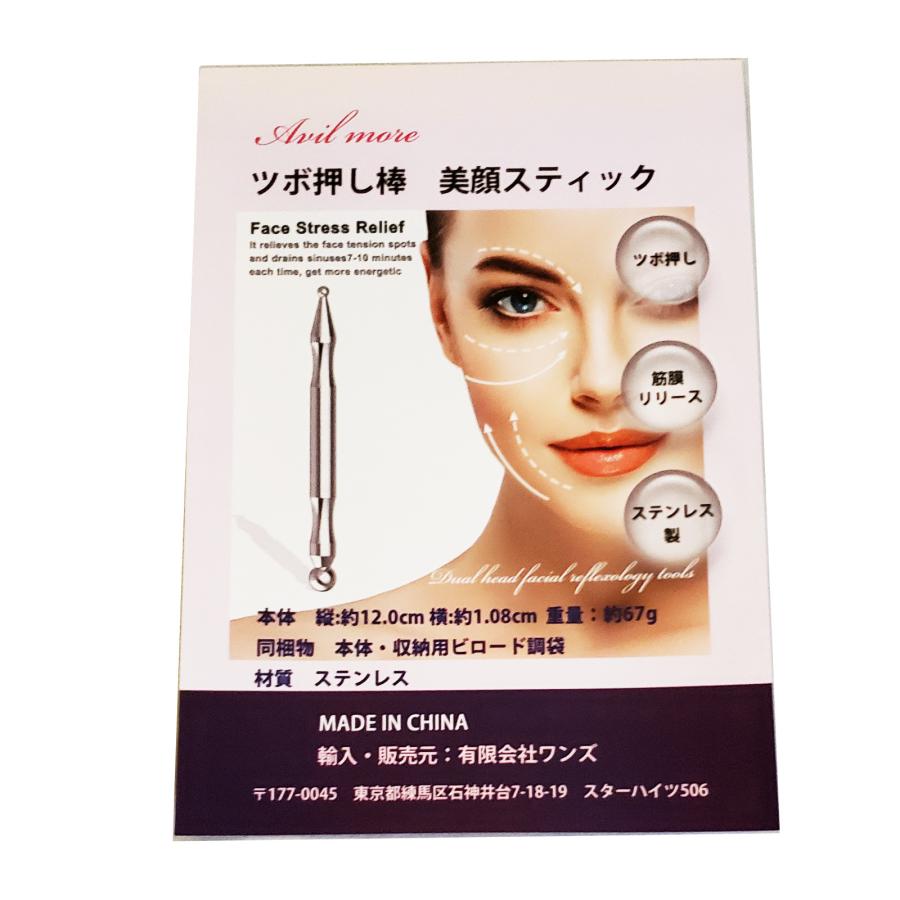 ツボ押し棒 美顔スティック リンパ 筋膜リリース 小顔 足裏マッサージ