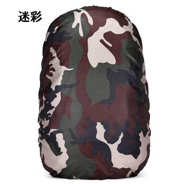 リュックカバー レインカバー 雨よけ 即納 ザックカバー 雨 雪 防水 軽量 撥水 バックパック アウトドア 旅行 登山 通勤通学 キャンプ |  | 16