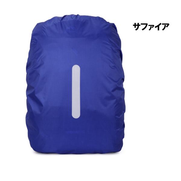 リュックカバー レインカバー 反射テープ 雨よけ 即納 ザックカバー 雨 雪 防水 軽量 撥水 バックパック アウトドア 旅行 登山 通勤通学 キャンプ 20L 35L 45L |  | 13