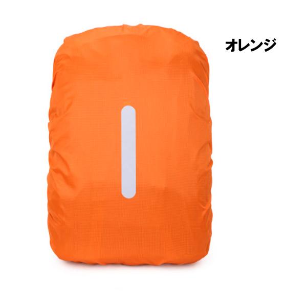 リュックカバー レインカバー 反射テープ 雨よけ 即納 ザックカバー 雨 雪 防水 軽量 撥水 バックパック アウトドア 旅行 登山 通勤通学 キャンプ 20L 35L 45L |  | 15