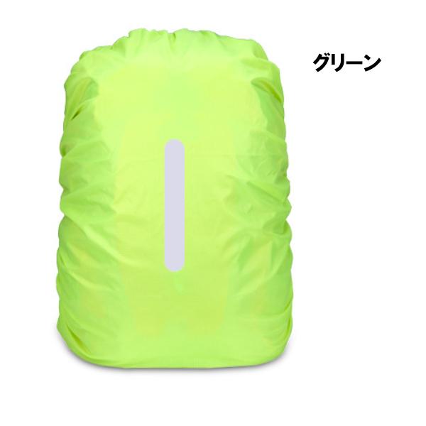 リュックカバー レインカバー 反射テープ 雨よけ 即納 ザックカバー 雨 雪 防水 軽量 撥水 バックパック アウトドア 旅行 登山 通勤通学 キャンプ 20L 35L 45L |  | 17