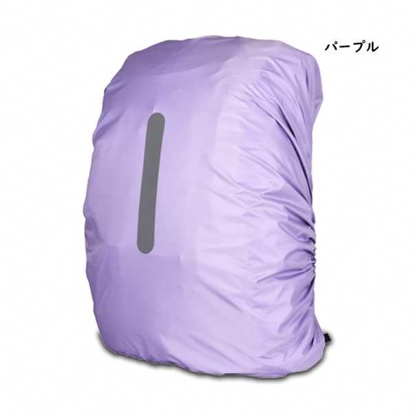 リュックカバー 反射テープ レインカバー 雨よけ 即納 ザックカバー 雨 雪 防水 軽量 撥水 バックパック アウトドア 旅行 登山 通勤通学 キャンプ 20L 35L 45L |  | 23