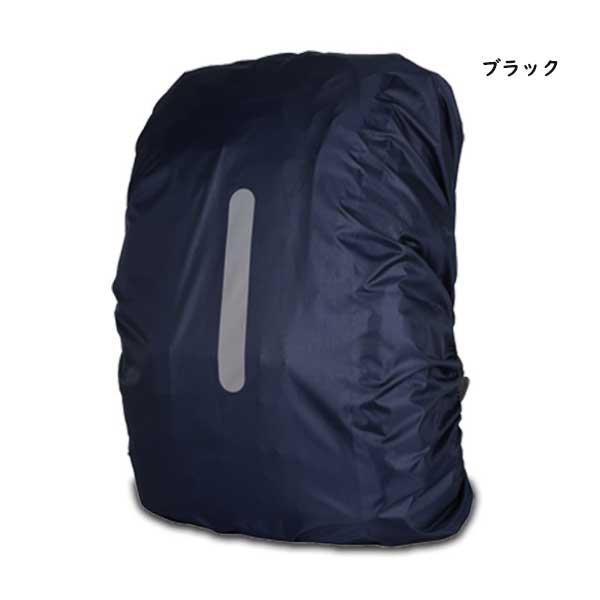 リュックカバー 反射テープ レインカバー 雨よけ 即納 ザックカバー 雨 雪 防水 軽量 撥水 バックパック アウトドア 旅行 登山 通勤通学 キャンプ 20L 35L 45L |  | 16