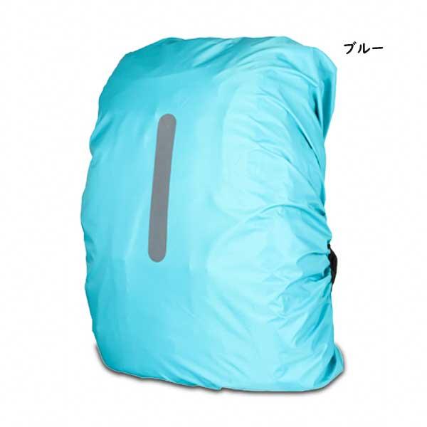 リュックカバー 反射テープ レインカバー 雨よけ 即納 ザックカバー 雨 雪 防水 軽量 撥水 バックパック アウトドア 旅行 登山 通勤通学 キャンプ 20L 35L 45L |  | 17