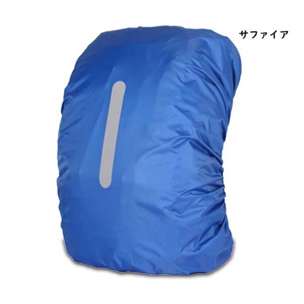 リュックカバー 反射テープ レインカバー 雨よけ 即納 ザックカバー 雨 雪 防水 軽量 撥水 バックパック アウトドア 旅行 登山 通勤通学 キャンプ 20L 35L 45L |  | 18