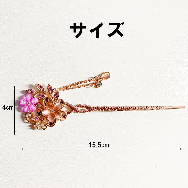 かんざし 簪  ヘアアクセサリー 髪まとめ お花 和装 髪飾り 一本差し 大人 レディース 女性 |  | 08