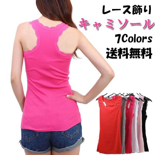 キャミソール レーサーバック レディース 無地 ロング丈 ノースリーブ タンクトップ カットソー トップス レース入り Ydd006 Aviva Shop 通販 Yahoo ショッピング