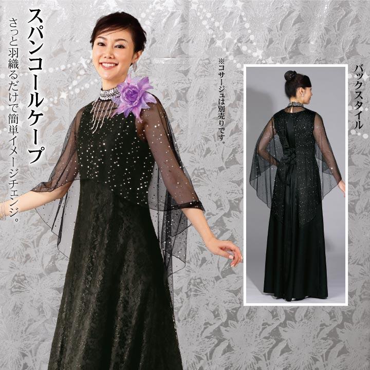 即納☆ スパンコールケープ GD196-2743 コーラス衣装 カラオケ衣装