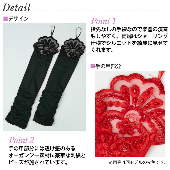 即納☆ フォーマル ドレス用小物 ビーズ刺繍手袋 ロンググローブ 即納☆ フォーマル ドレス用小物 ビーズ刺繍手袋 ロンググローブ