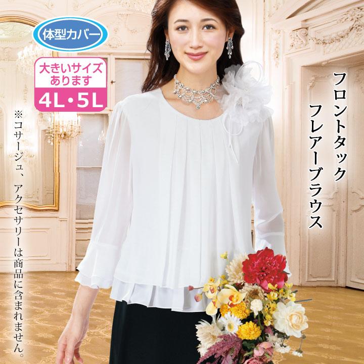即納☆ 送料無料 フォーマルブラウス 4L・5L TSS1425-1-2678 即納☆ 送料無料 フォーマルブラウス 4L・5L TSS1425-1-2678