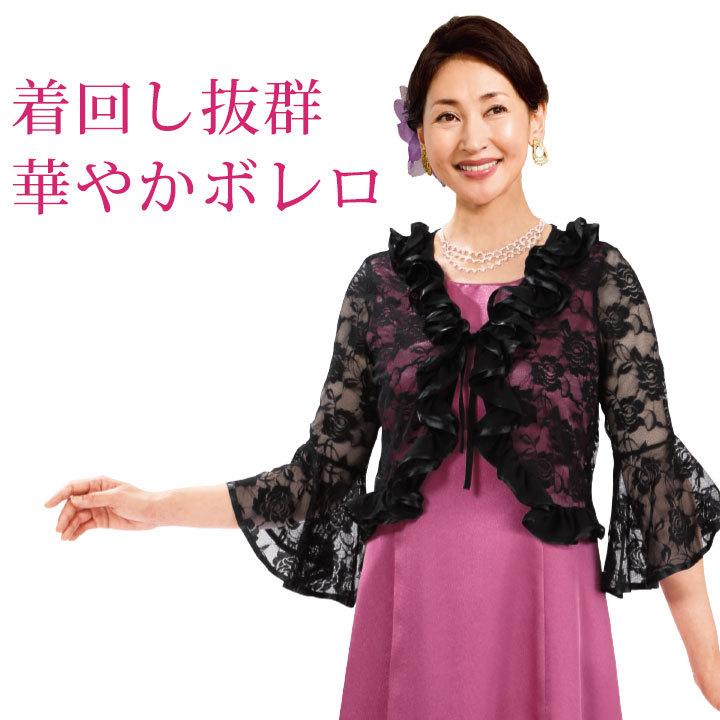 フォーマル レースボレロ 発表会 結婚式 黒ボレロ Ks Tk018 3440 ダンス 衣装 ステージ発表会衣装のアビバーレ 通販 Yahoo ショッピング