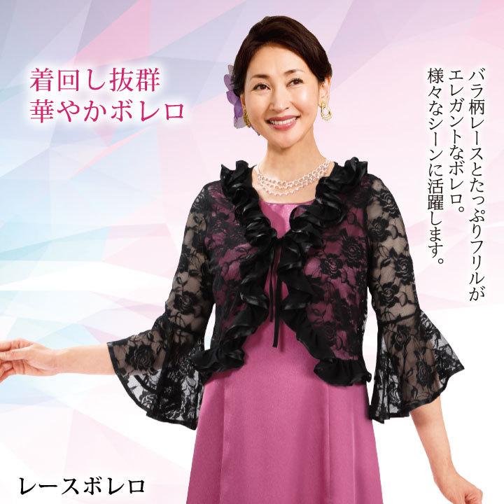 フォーマル レースボレロ 発表会 結婚式 黒ボレロ Ks Tk018 3440 ダンス 衣装 ステージ発表会衣装のアビバーレ 通販 Yahoo ショッピング