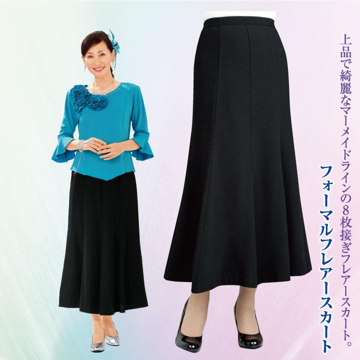 即納☆ フォーマルスカート ロングスカート 黒スカート ミモレ丈 即納☆ フォーマルスカート ロングスカート 黒スカート ミモレ丈