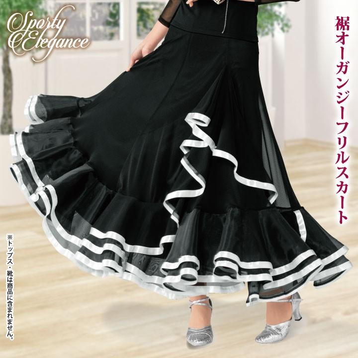 割引クーポン配布中!! ダンススカート黒裾フリル - ダンス/バレエ