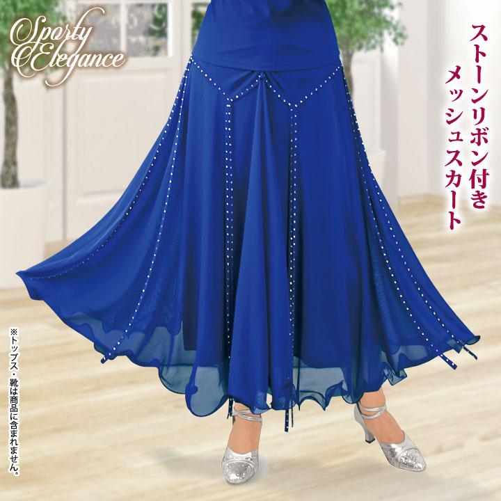 即納☆ ダンススカート ロングスカート ストーンリボン付き 即納☆ ダンススカート ロングスカート ストーンリボン付き