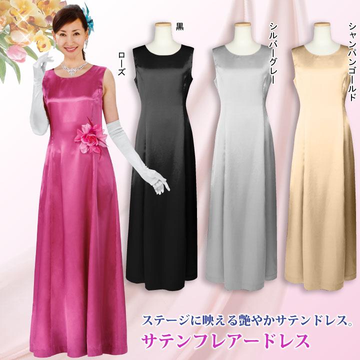 フォーマル ロングドレス フレア 無地 シンプル サテンフレア Op174 3 Op174 3a 2912 ステージ 発表会 イベント 130 ステージ発表会衣装のアビバーレ 通販 Yahoo ショッピング