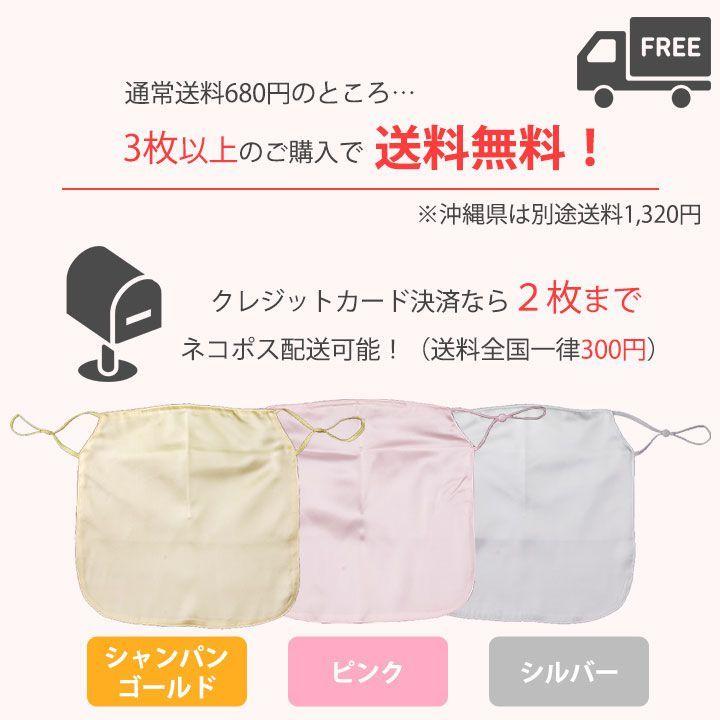 100 シルクサテン合唱用マスク Gd352 3645 コーラスマスク 合唱マスク 歌 ステージ発表会衣装のアビバーレ 通販 Yahoo ショッピング