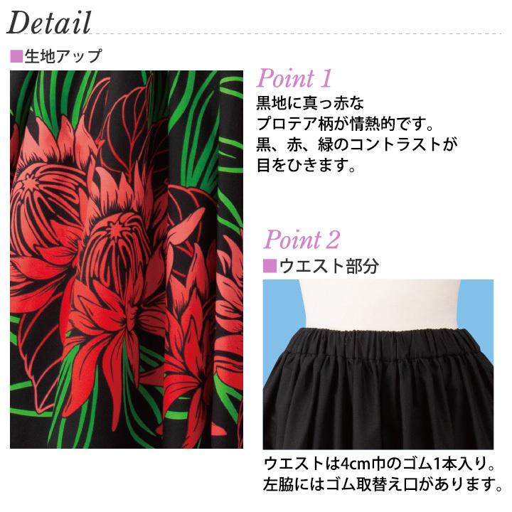 即納☆ フラダンススカート（ロング）黒系 SK508-3663 フラ衣装 