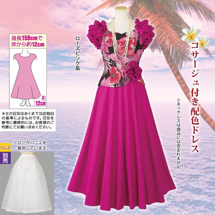 新しいコレクション フラダンス ドレス ムームー ワンピース コサージュ付配色ドレス Op292 3 3526 衣装 フェスティバル ハワイアンドレス 受賞店舗 Www Muslimaidusa Org