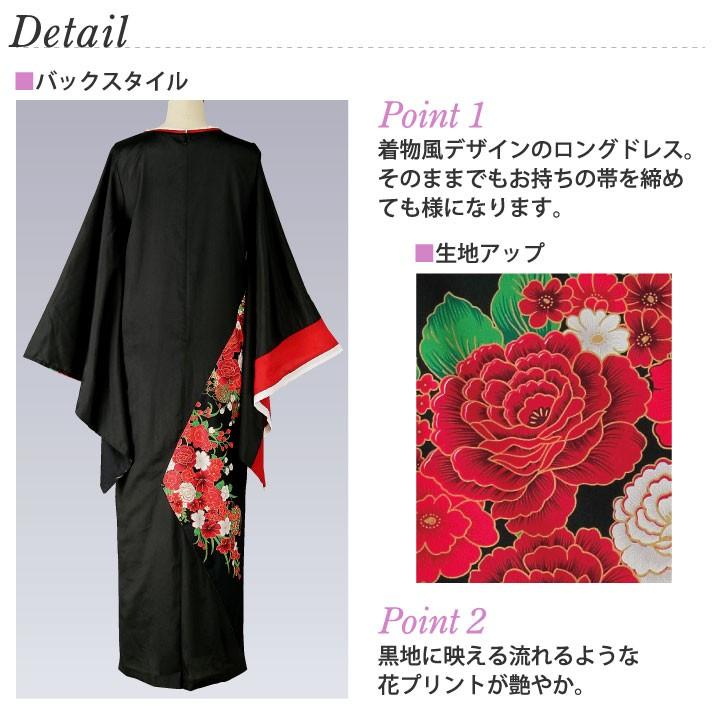 即納☆ 花プリントドレス OP416-3506 着物風 和柄 ロングドレス 即納☆ 花プリントドレス OP416-3506 着物風 和柄 ロングドレス