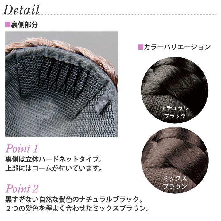 即納☆ ヘアウィッグ シニヨン つけ毛 三つ編み ダンス 和装 GD258