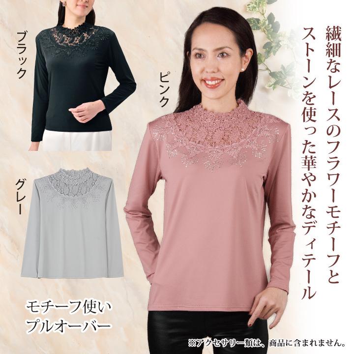 レディーストップス 長袖 黒 グレー ピンク カットソー ジャケットインナー モチーフ使いプルオーバー Tk2463 13 婦人服 ミセス ステージ発表会衣装のアビバーレ 通販 Yahoo ショッピング