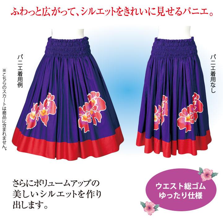 93%OFF!】【93%OFF!】美シルエットパニエ SK530-3183 インナー ペチコート スカート用パニエ フラダンス フォークダンス ボリュームアップ フラダンス ★お値下げしました★フラタヒチアンダンス用 二の腕すっきりアンダーウェア