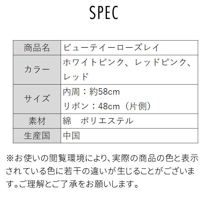 ビューティーローズレイ [YCDZ4101-6108] フラダンス フラダンス衣装