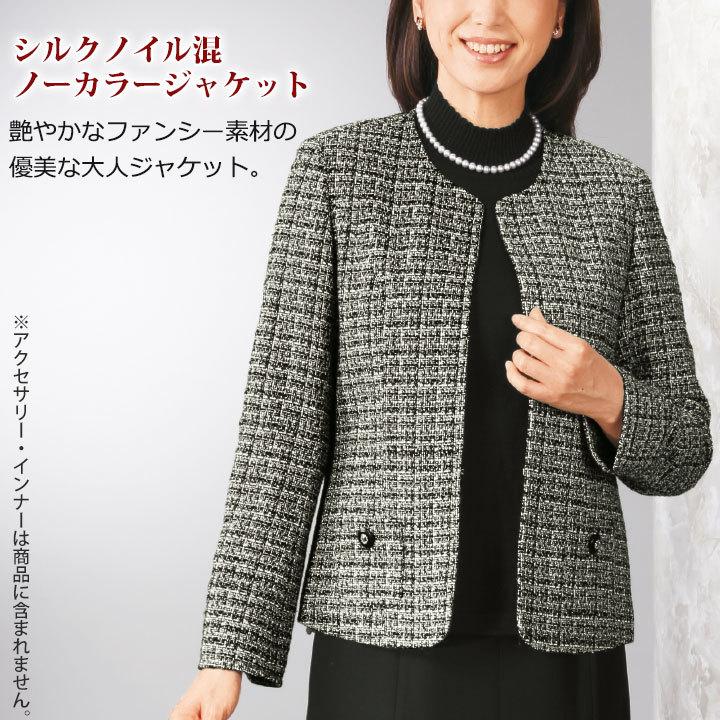 在庫限りセール レディース ジャケット ツイード調 ノーカラージャケット Jk1006 2 アウター レディースジャケット ミセス ステージ発表会衣装のアビバーレ 通販 Yahoo ショッピング