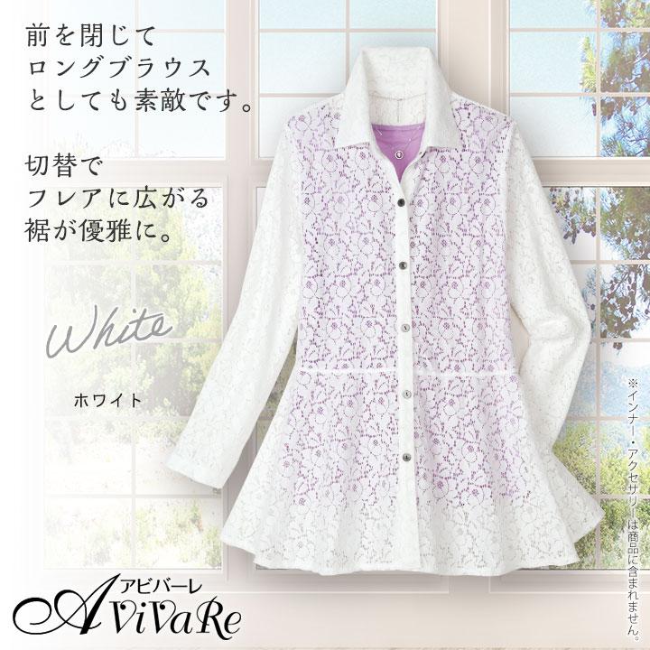 週末sale！ゴージャス　総レースのロングジャケット 即納☆ 総レース ブラウス ジャケット [TK3018-1-8994] 春夏 ロング