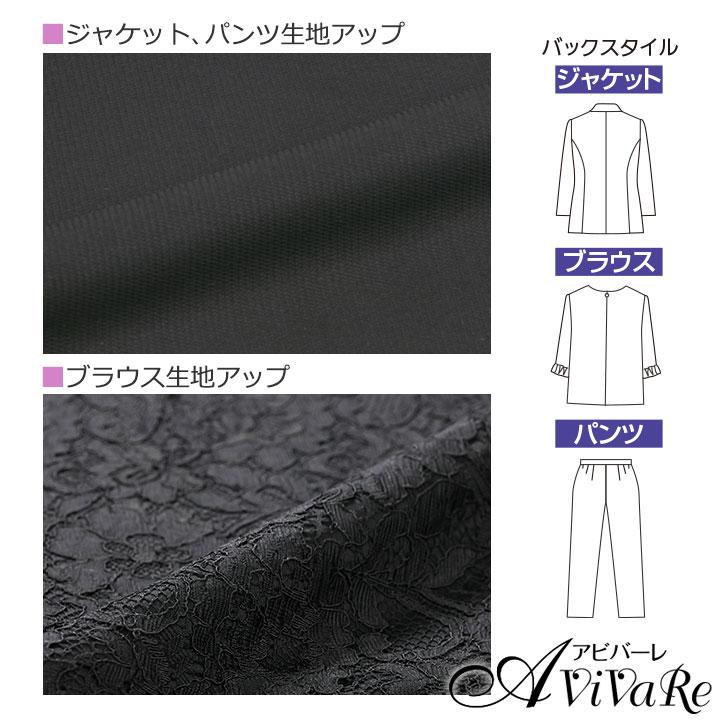 洗える！フォーマル 3点セット スーツ ST2257-1-80219 パンツスーツ