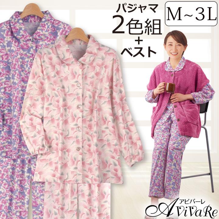 即納☆ モコモコ ベスト 付き ネル パジャマ セット [ST2274-80248