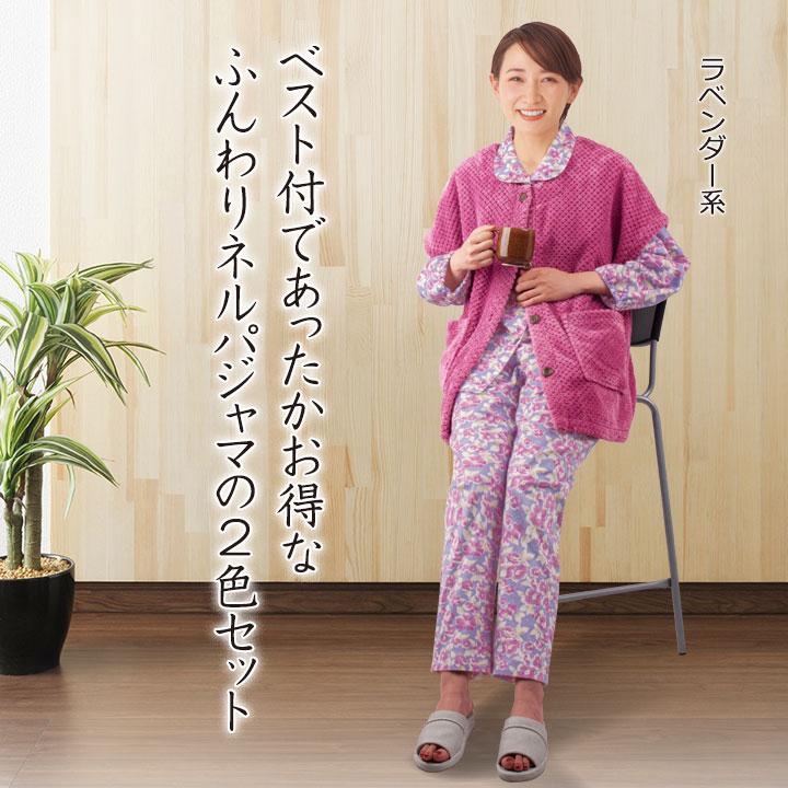 即納☆ モコモコ ベスト 付き ネル パジャマ セット [ST2274-80248