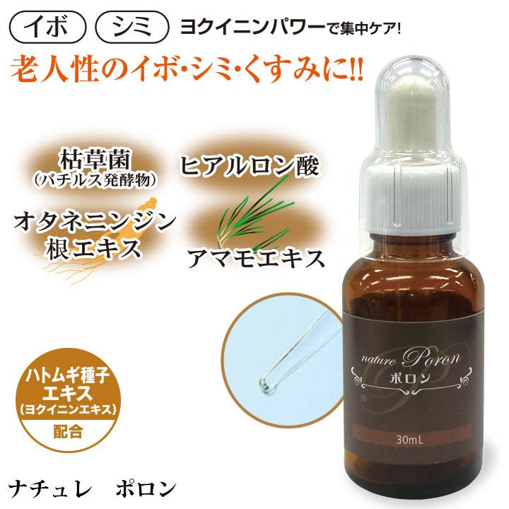 イボ しみ くすみ対策 フェイス スキン ケア 老人性ゆうぜい専用美容液