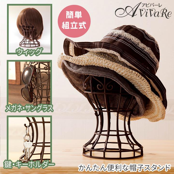 高級木製帽子かけ Amazon｜HAIBEIR 自立式帽子スタンド、卓上帽子ラック、帽子・ウィッグ