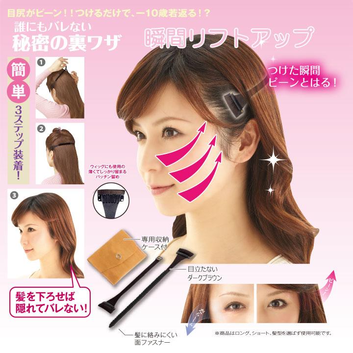 メイダイ 瞬間リフトアップ Z0256 フェイスケア お悩み解消 フェイス