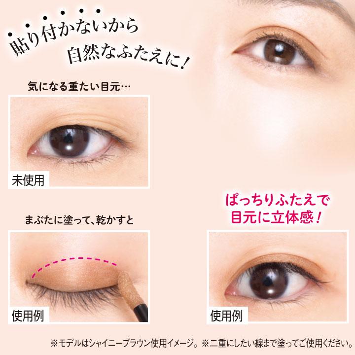 ひそか美人 インパクトアイズ2 Z0341 アイシャドウ 二重 ふたえ 非接着 ステージ発表会衣装のアビバーレ 通販 Yahoo ショッピング