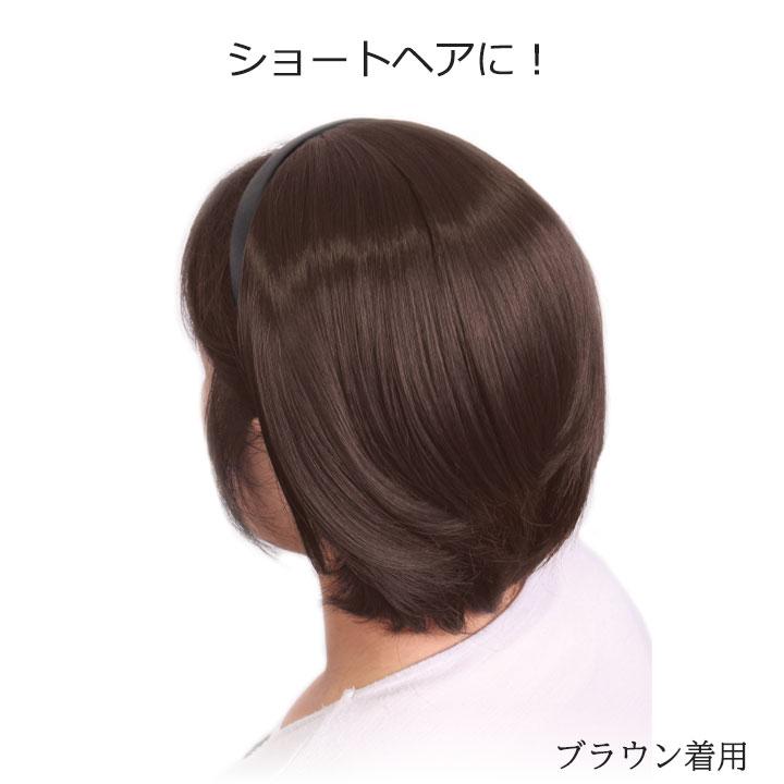 即納☆在庫限り カチューシャ付プチウィッグ ［Z0406］部分ウィッグ 頭