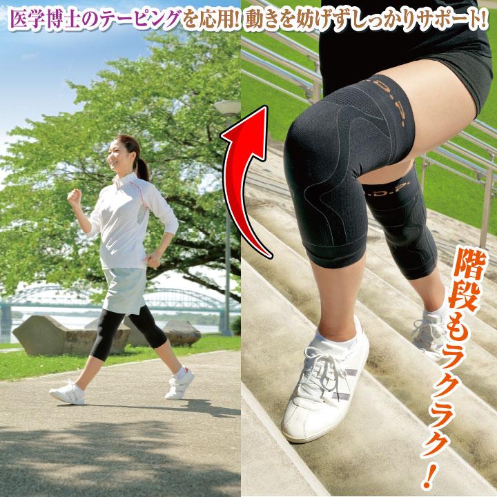 勝野式 ひざ軽さん（左右セット）Z0435 ひざサポーター 薄い のびる