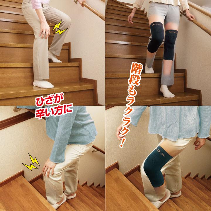 勝野式 ひざ軽さん（左右セット）Z0435 ひざサポーター 薄い のびる