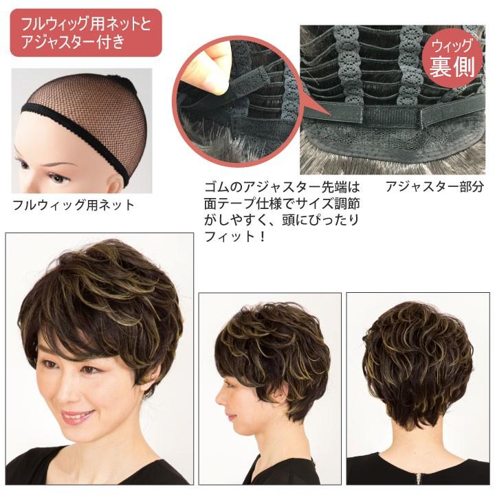 レディースウィッグ ショートヘア カラーメッシュ 耐熱 ふんわり フルウィッグ メッシュタイプ Z0848 ステージ用 普段使い ウィッグ かつら 709 ステージ発表会衣装のアビバーレ 通販 Yahoo ショッピング