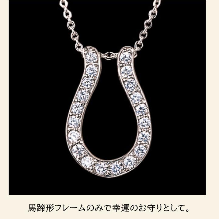 幸運の馬蹄形(バラカ） 無核真珠の宝飾 チェンジャブル ペンダント