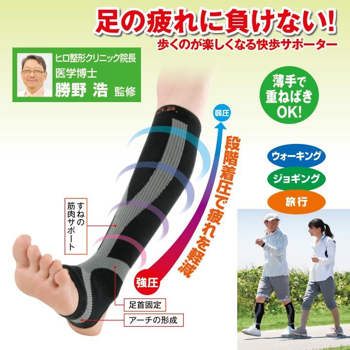 着圧サポーター 足首固定 足のつり予防 疲れ軽減 ウォーキング 勝野式 快歩テーピングサポーター ２枚組 Z05 強圧 男女兼用 ふくらはぎ ステージ発表会衣装のアビバーレ 通販 Yahoo ショッピング